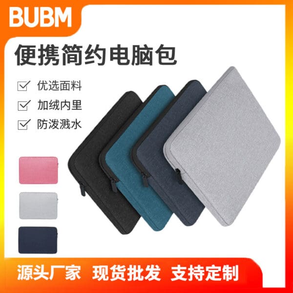 Stylish BUBM laptop sleeves in various colors, perfect for corporate gifts and device protection.