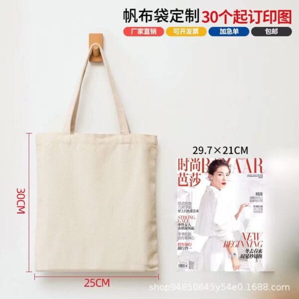 Beige canvas tote bag for corporate gifts, stylish and practical, displayed with a fashion magazine.