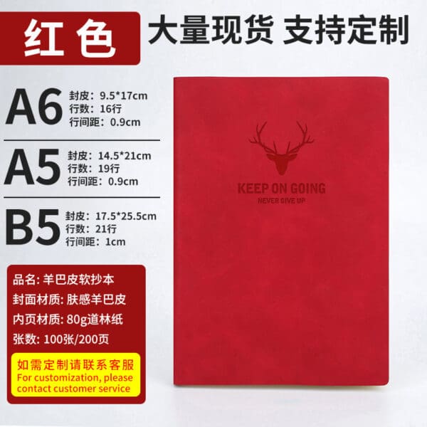 Stylish red notebooks in A6, A5, and B5 sizes, perfect for gifts and customization.