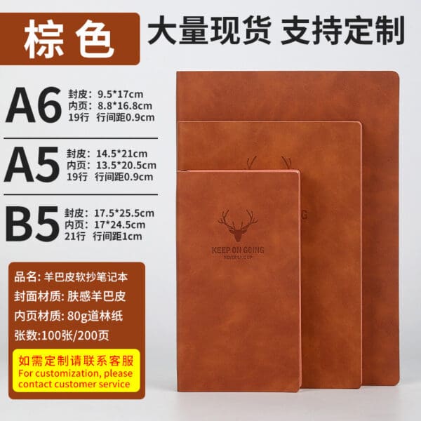 Elegant leather notebooks in A6, A5, and B5 sizes, perfect for corporate gifting and customization.