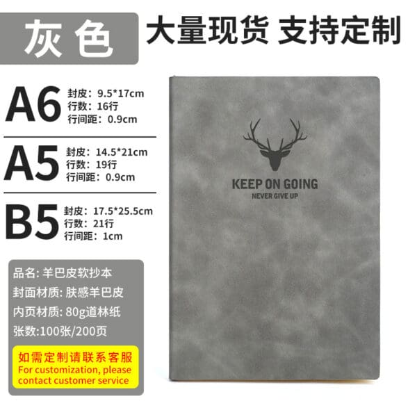 Motivational gray notebooks with deer design, customizable sizes, perfect for corporate gifts.