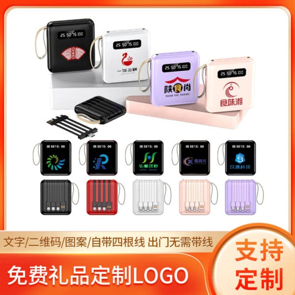 Stylish portable charging stations in vibrant colors, perfect as customizable corporate gifts.