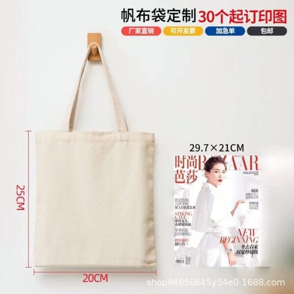 Customizable tote bag beside Harpers Bazaar magazine, perfect for stylish corporate gifts.