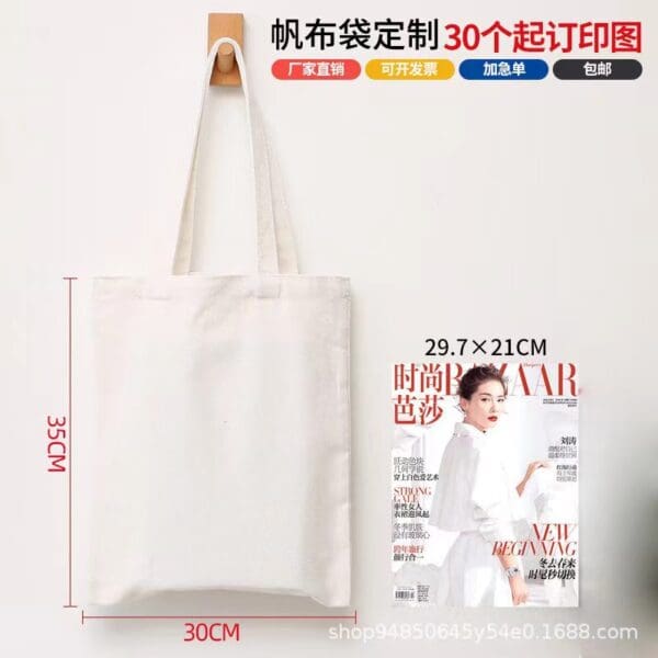 Chic white tote bag, ideal for corporate gifts and everyday style.